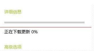 Win10自动更新无法下载一直为0怎么办？Win10自动更新无法下载一直为0解决方案