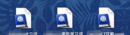 欧路词典如何扩充词库 欧路词典扩充词库的具体方法