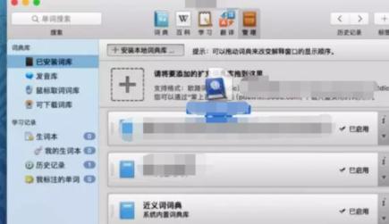 欧路词典如何扩充词库 欧路词典扩充词库的具体方法