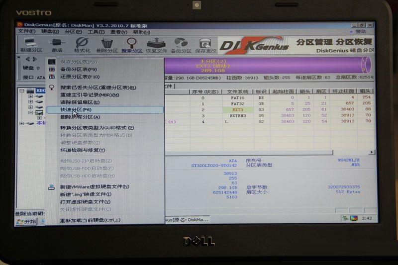 戴尔笔记本电脑重装系统图文教程