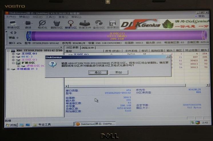 戴尔笔记本电脑重装系统图文教程