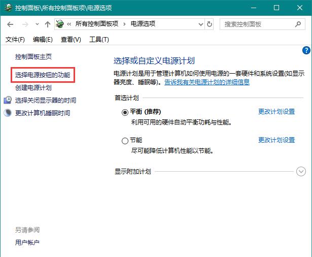 Win10关机转圈久怎么办?