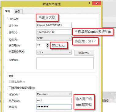 Xftp如何连接Centos服务器?