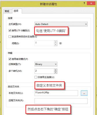 Xftp如何连接Centos服务器?