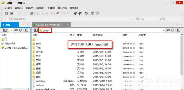 Xftp如何连接Centos服务器?