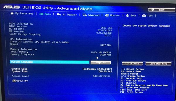 华硕b85主板装不上Win7怎么办?华硕b85主板装不上Win7解决方法