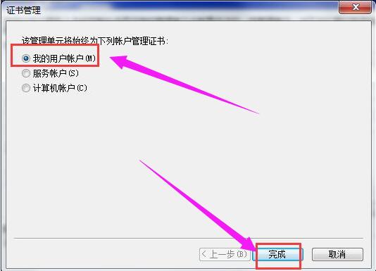 Win7旗舰版安全证书过期怎么办