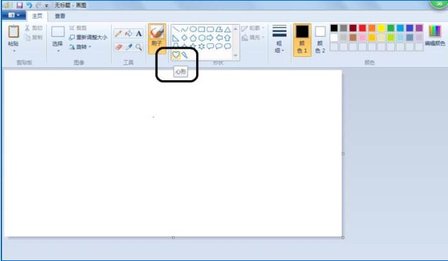 怎么用windows画图工具绘制心形    用windows画图工具绘制心形的方法