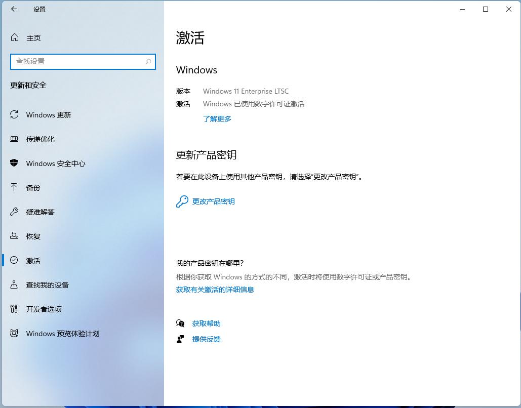 Win11专业版怎么转到Win11 ltsc企业版？