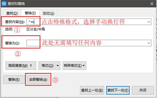 怎么删除WPS文档中多余的空白页?