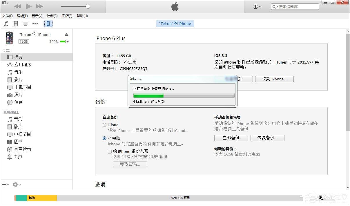 iPhone怎么备份数据到电脑？iPhone备份/还原方法介绍