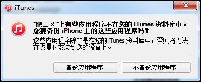 iPhone怎么备份数据到电脑？iPhone备份/还原方法介绍