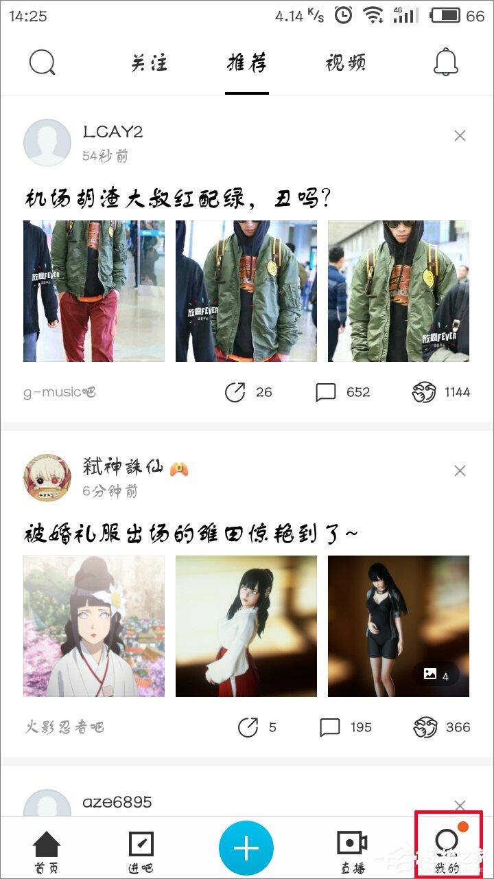 百度贴吧怎么设置字体大小?百度贴吧修改字体大小教程