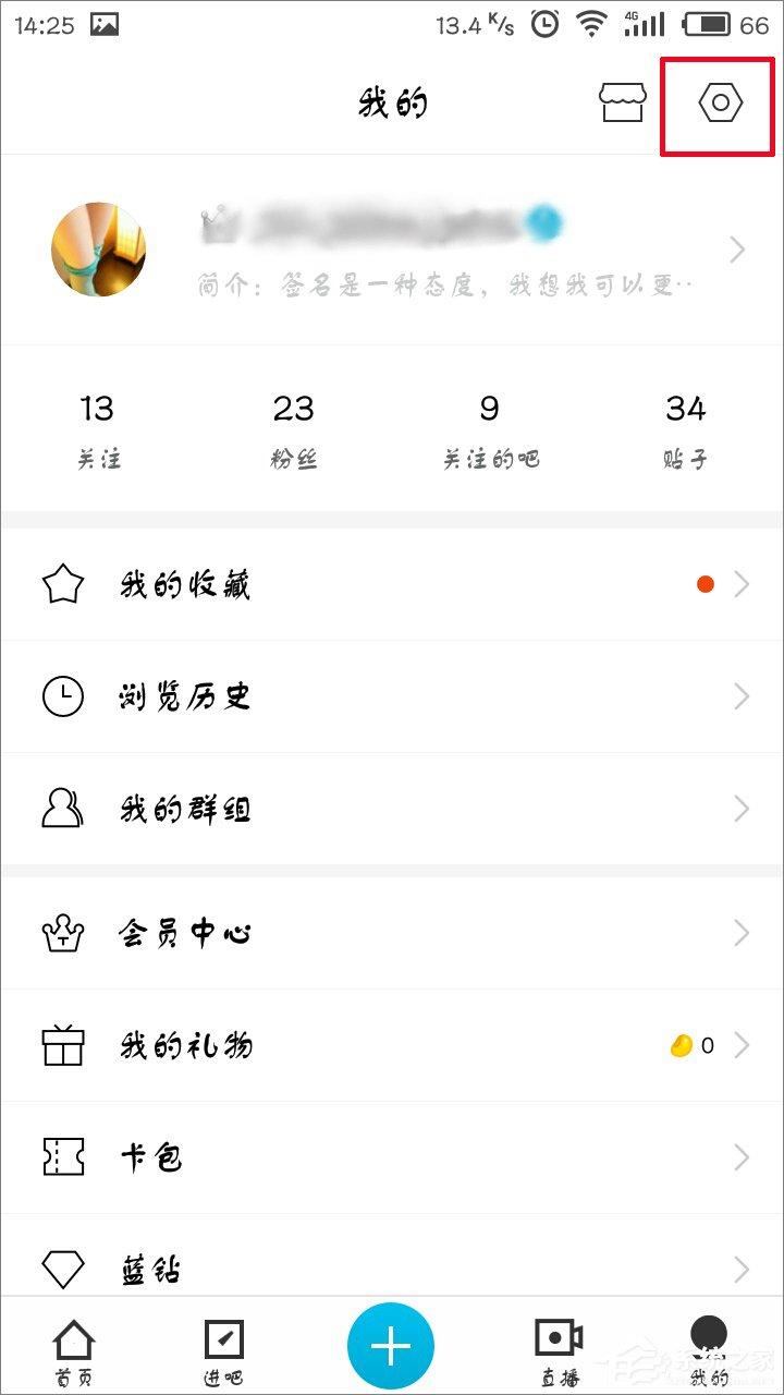 百度贴吧怎么设置字体大小?百度贴吧修改字体大小教程
