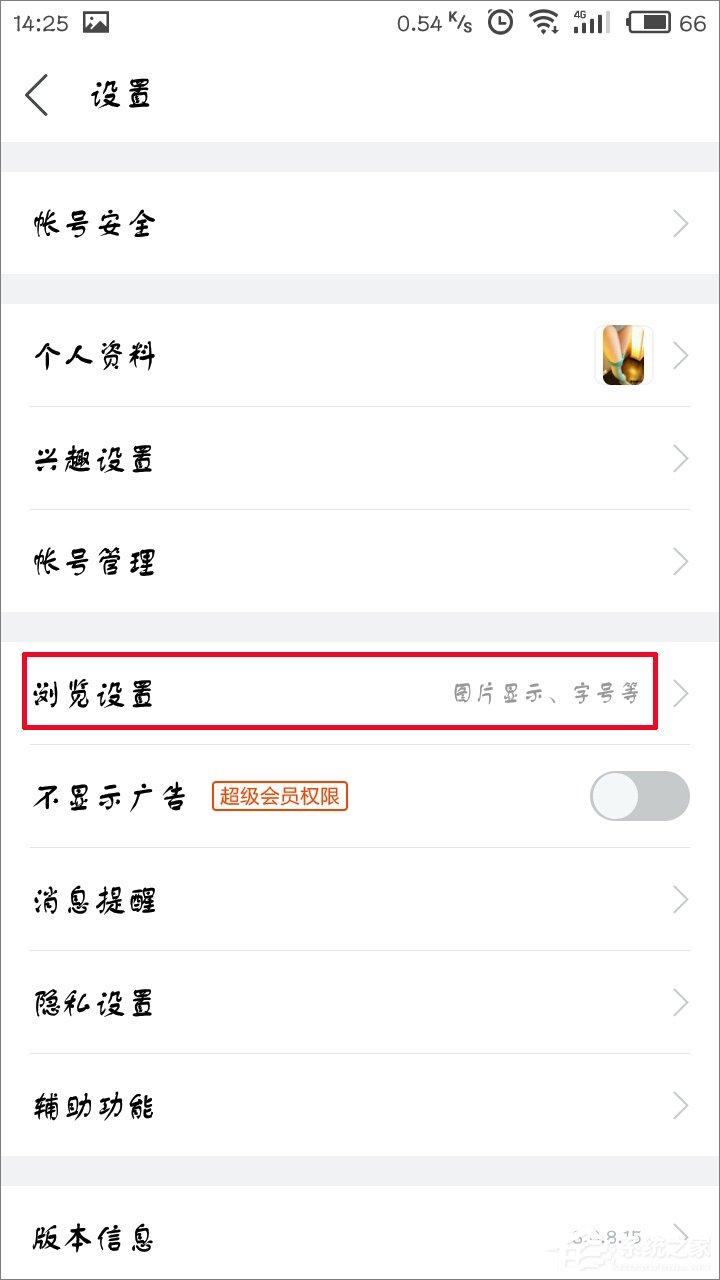 百度贴吧怎么设置字体大小?百度贴吧修改字体大小教程
