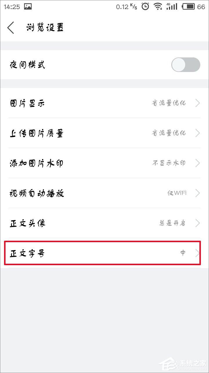 百度贴吧怎么设置字体大小?百度贴吧修改字体大小教程
