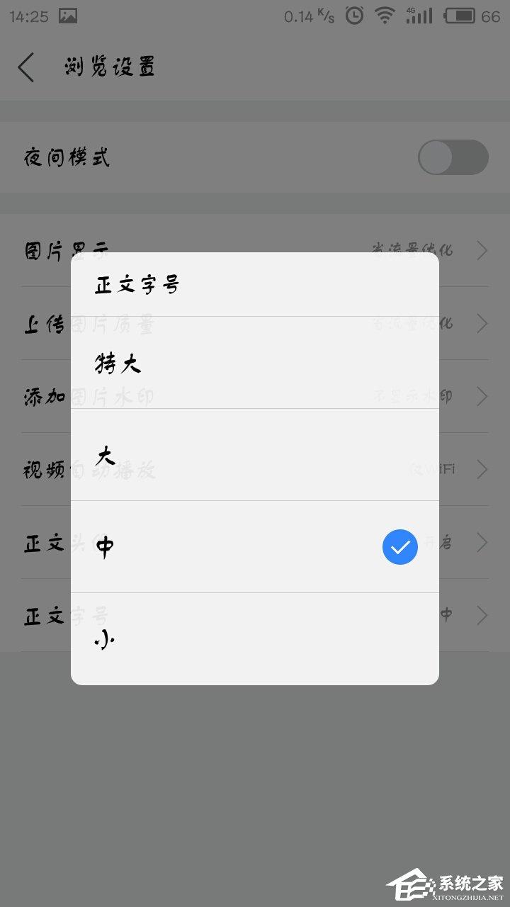 百度贴吧怎么设置字体大小?百度贴吧修改字体大小教程