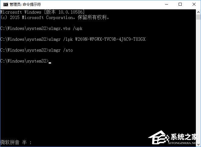 Win10专业版系统怎么激活呢？Win10专业版激活教程