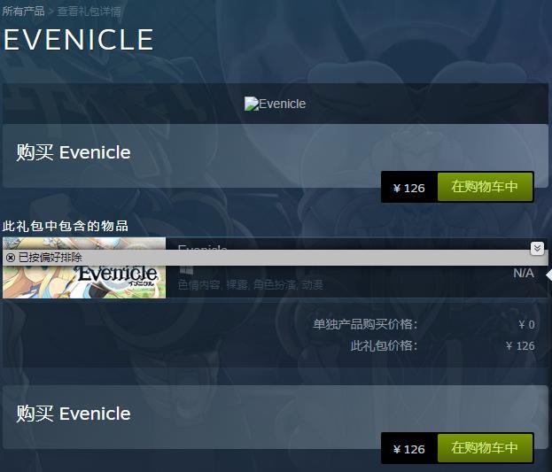 Steam锁区怎么破?Steam游戏锁国区怎么买?