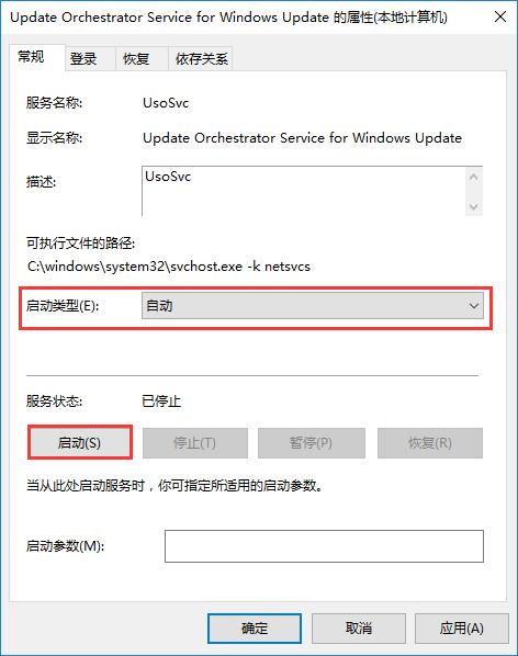 win10更新并关机怎么解决