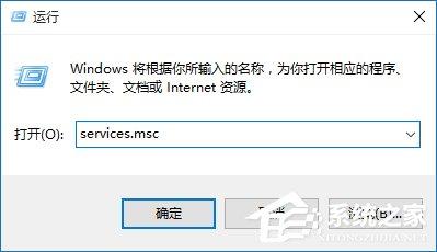 Win10提示防火墙关闭通知怎么禁用？