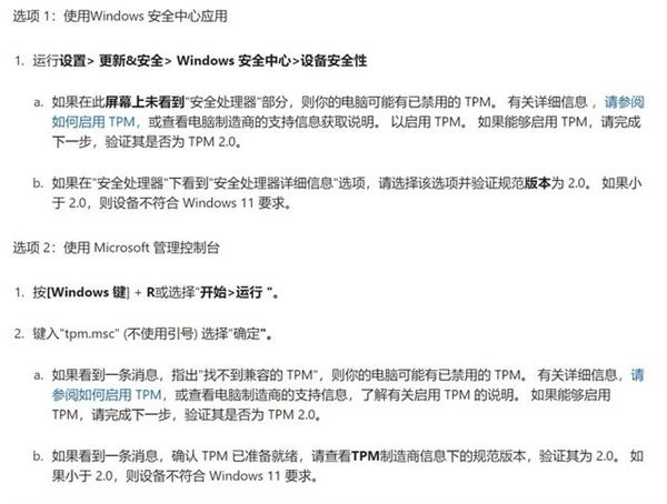 超详细的Windows11正式版升级教程!四种方式任选!
