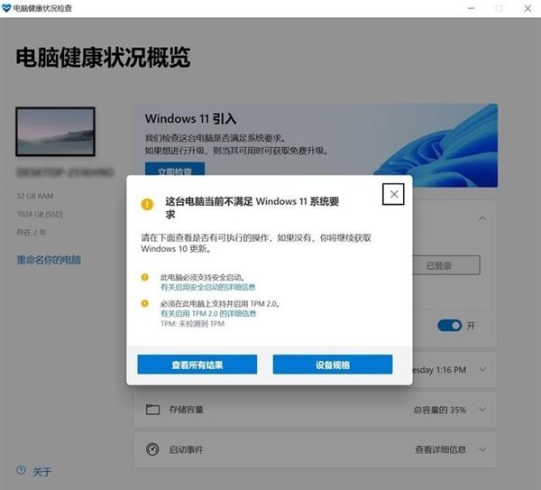 超详细的Windows11正式版升级教程!四种方式任选!