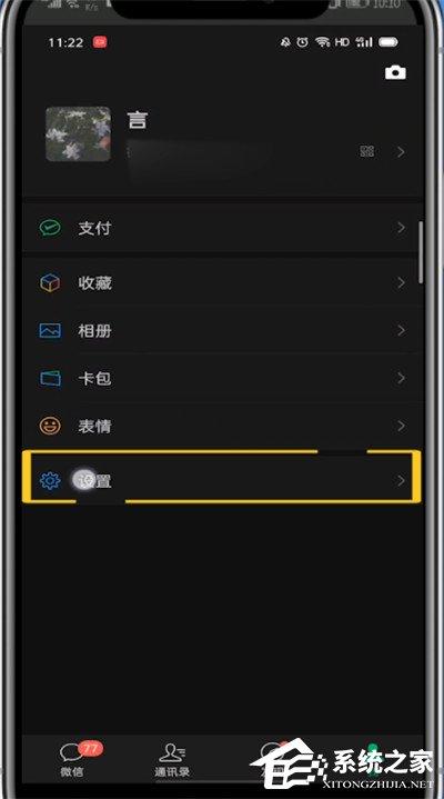 微信怎么调回日间模式?6个步骤让你轻松设置!