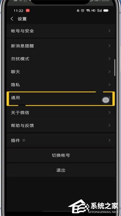 微信怎么调回日间模式?6个步骤让你轻松设置!