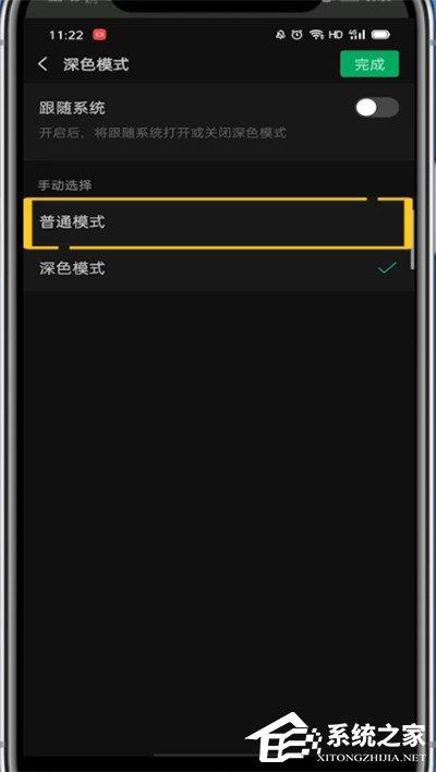 微信怎么调回日间模式?6个步骤让你轻松设置!