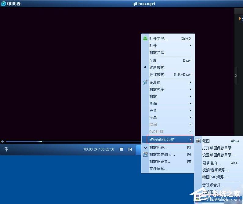 QQ影音怎么转换视频格式？QQ影音转换视频格式方法