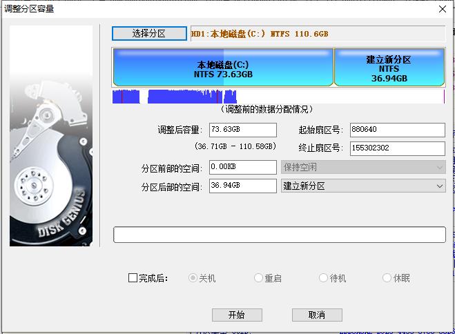 Win10系统c盘扩展卷仍为灰色怎么办？