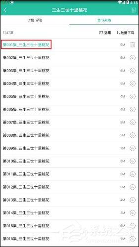 懒人听书如何修改听书顺序 懒人听书修改听书顺序方法