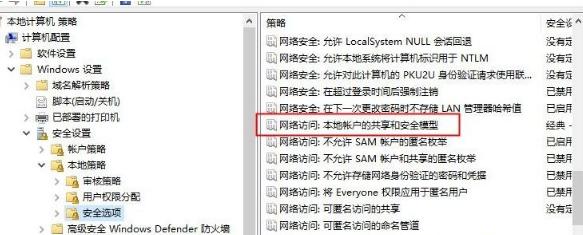 Win10使用远程连接工具提示&ldquo;您的凭证不工作&rdquo;的解决办法