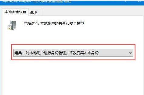 Win10使用远程连接工具提示&ldquo;您的凭证不工作&rdquo;的解决办法