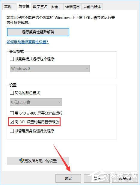 Win10运行战魂游戏老是会卡死怎么办？
