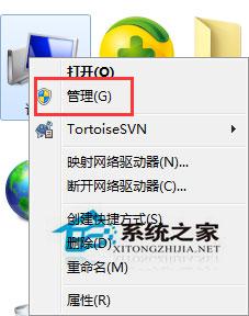 Win7系统注册dll时没有权限如何处理?