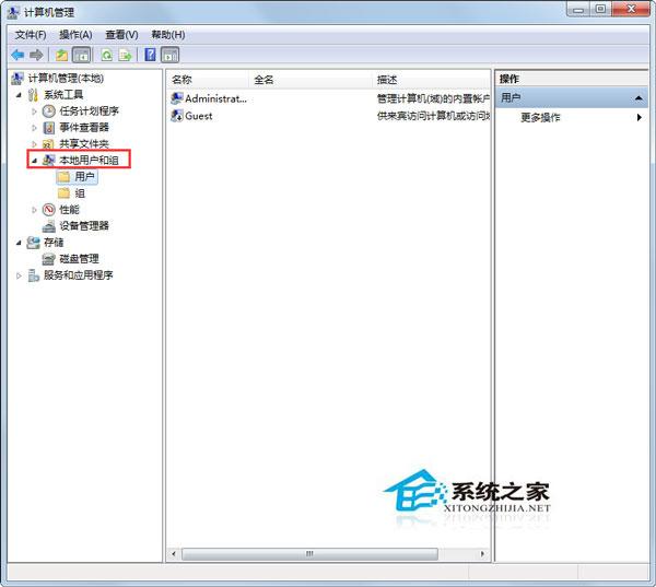 Win7系统注册dll时没有权限如何处理?