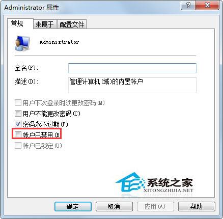 Win7系统注册dll时没有权限如何处理?