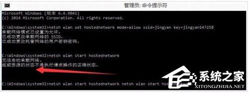 Win10设置WiFi热点提示&ldquo;无法启动承载网络&rdquo;怎么办？
