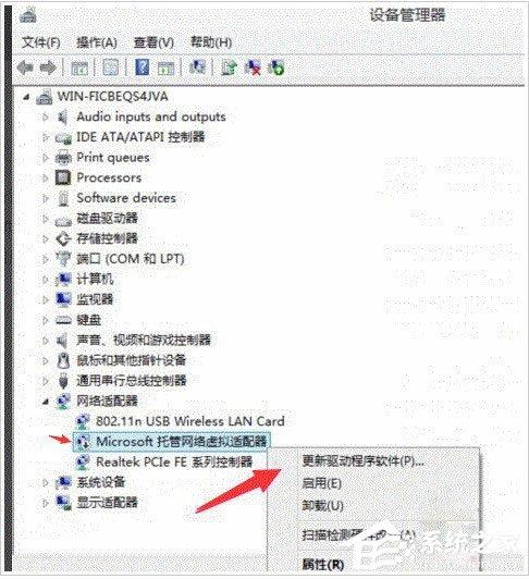 Win10设置WiFi热点提示&ldquo;无法启动承载网络&rdquo;怎么办？