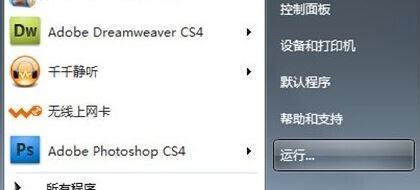 Win7如何获取Administrator权限?Win7获取Administrator权限方法