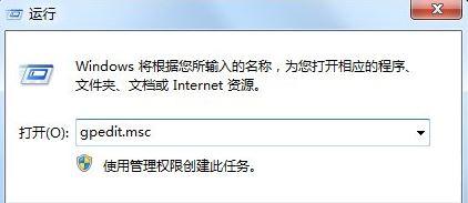 Win7如何获取Administrator权限?Win7获取Administrator权限方法