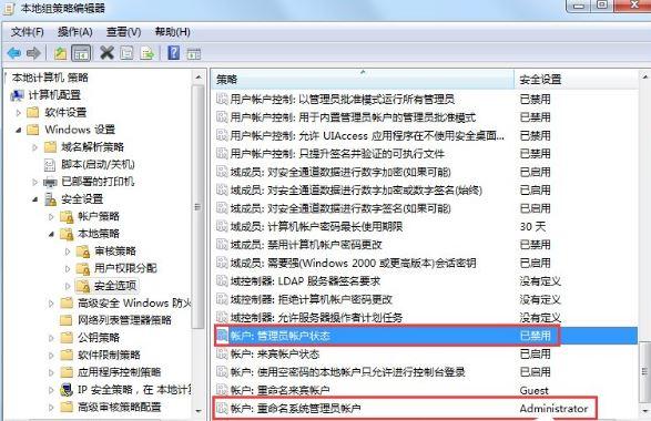 Win7如何获取Administrator权限?Win7获取Administrator权限方法
