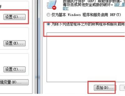 Win10应用程序发生异常unknown software exception解决方法