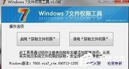 Win7系统无法访问Windows Installer服务怎么办?