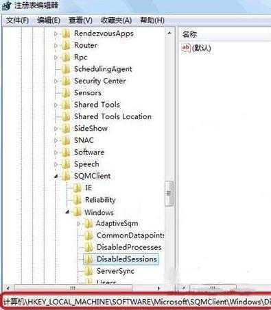 Win7系统无法访问Windows Installer服务怎么办?