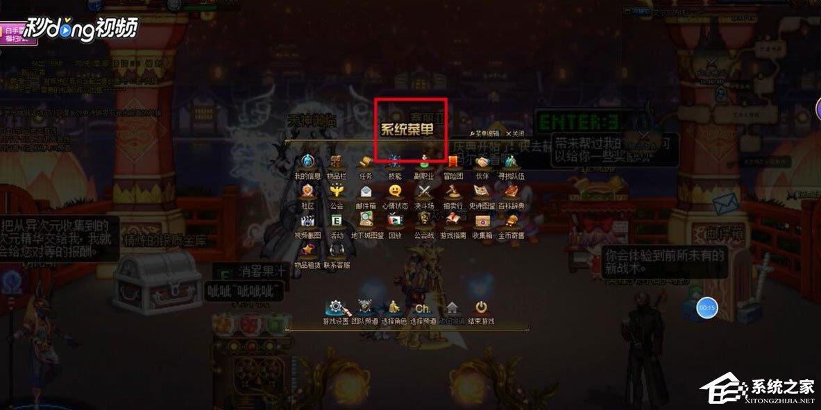 Win7系统DNF怎么设置窗口？Win7系统DNF设置窗口的方法