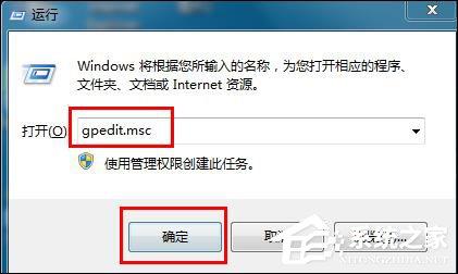 Win7系统关闭Windows错误报告的方法