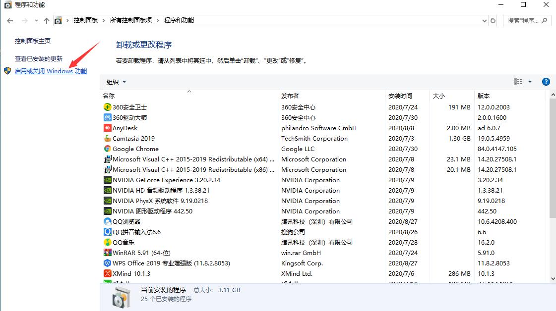 Win10专业版依赖服务1068错误怎么处理?